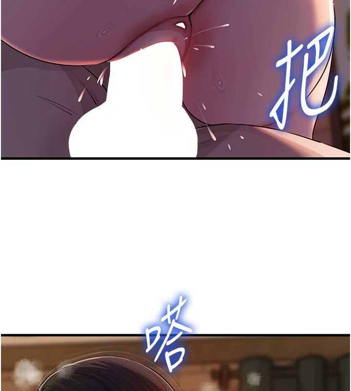 第86话-妳休想逃出我的手掌心