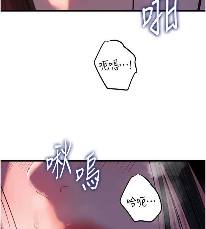 第86话-妳休想逃出我的手掌心