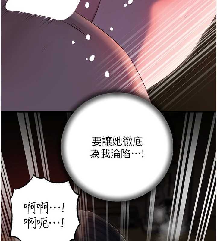 第86话-妳休想逃出我的手掌心