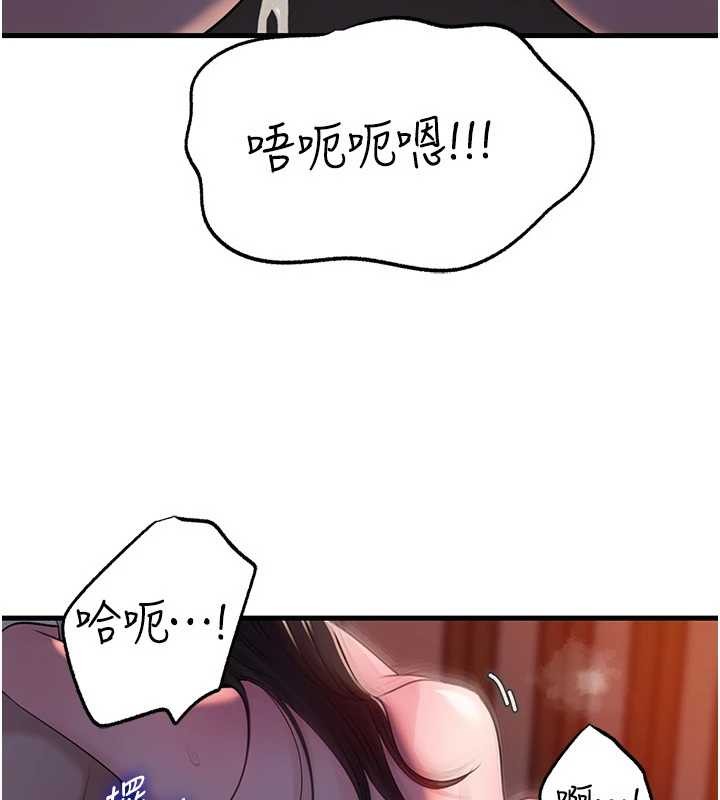 第86话-妳休想逃出我的手掌心