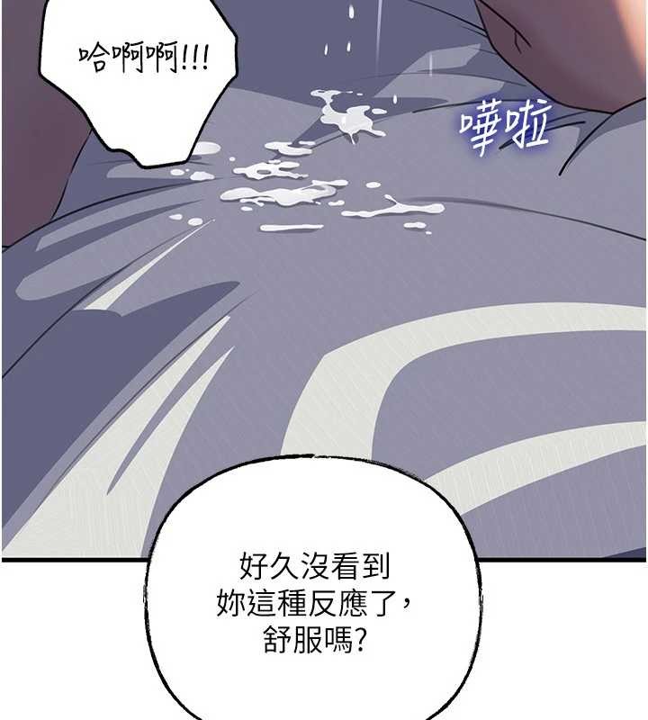 第86话-妳休想逃出我的手掌心