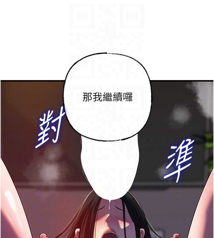 第86话-妳休想逃出我的手掌心