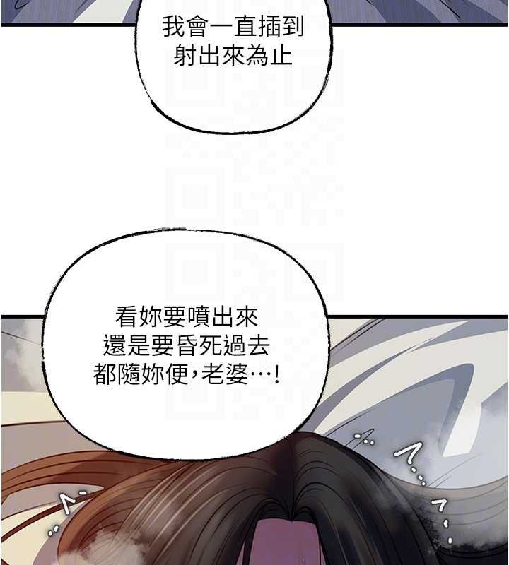 第86话-妳休想逃出我的手掌心