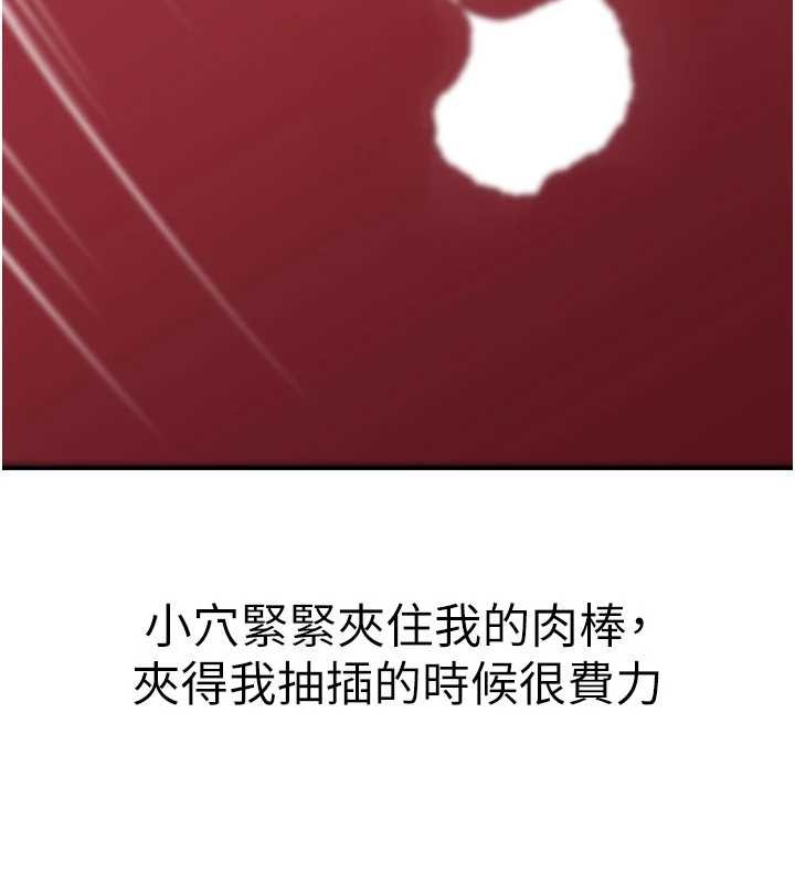 第86话-妳休想逃出我的手掌心