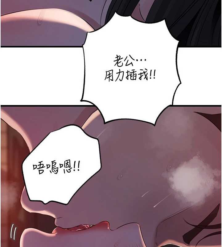 第86话-妳休想逃出我的手掌心