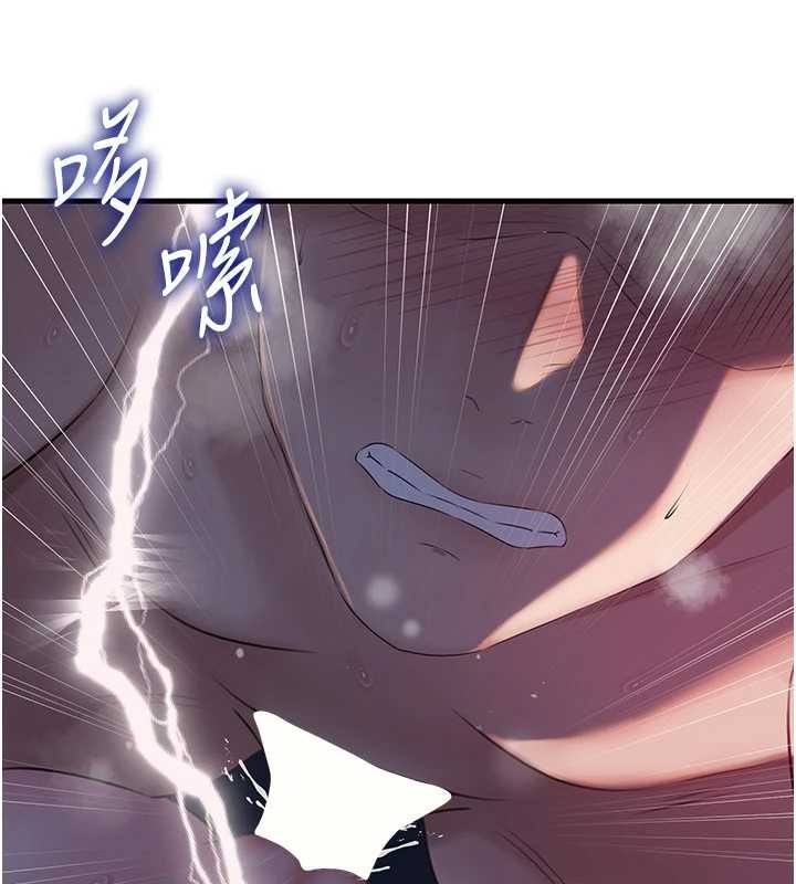 第86话-妳休想逃出我的手掌心