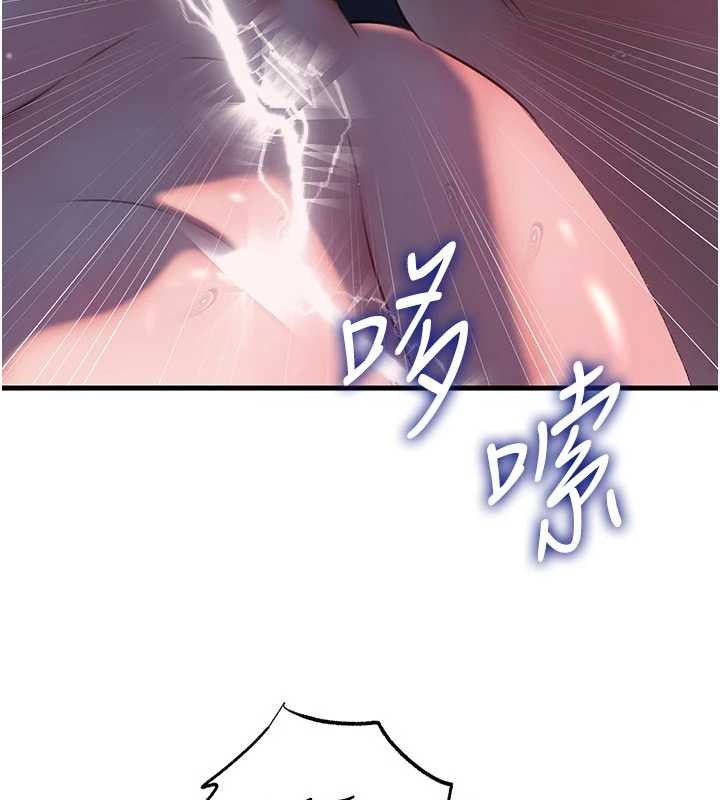 第86话-妳休想逃出我的手掌心