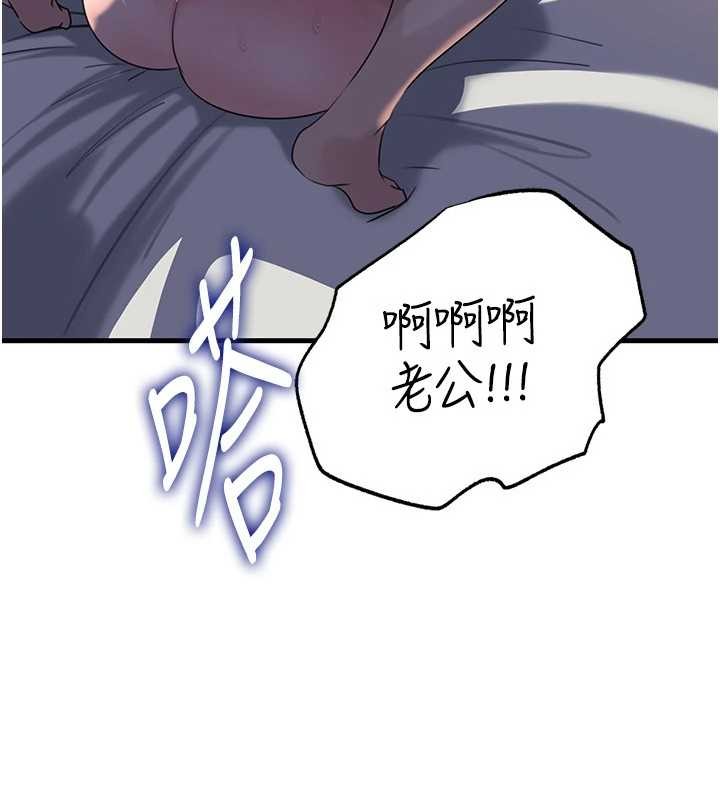 第86话-妳休想逃出我的手掌心