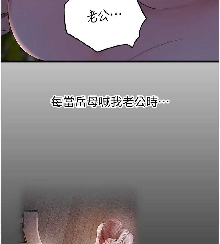 第86话-妳休想逃出我的手掌心