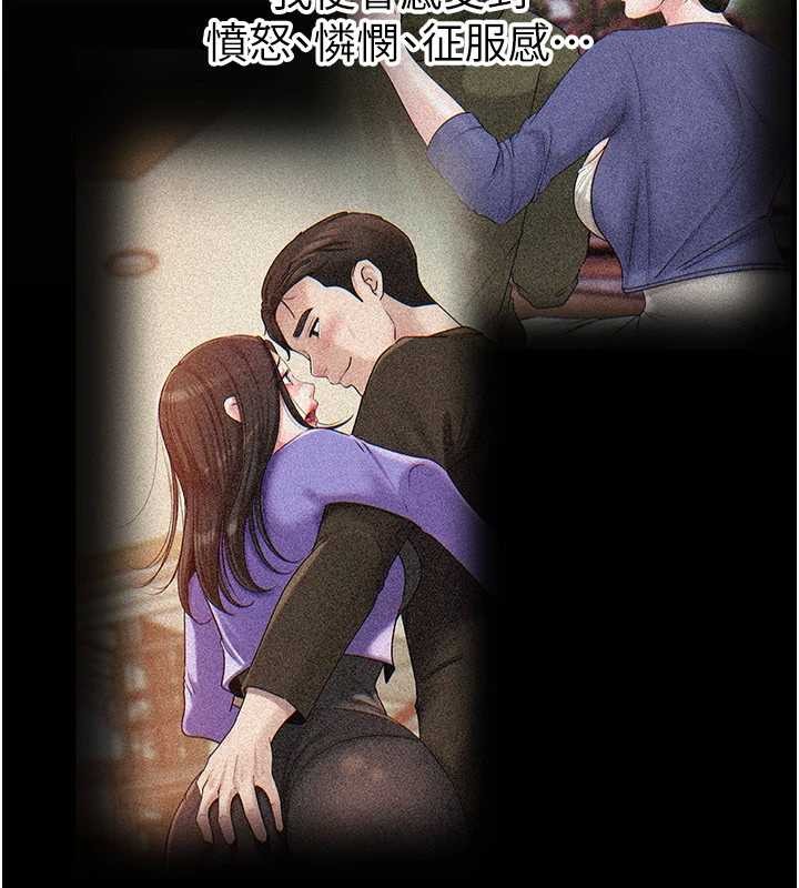 第86话-妳休想逃出我的手掌心