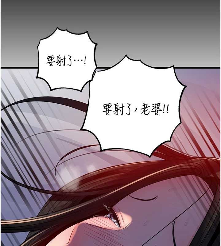 第86话-妳休想逃出我的手掌心
