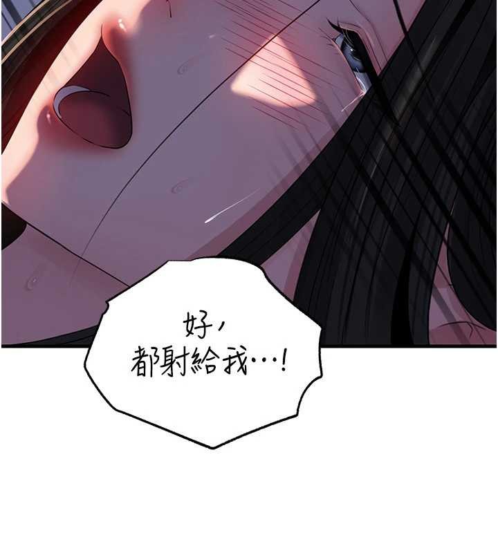 第86话-妳休想逃出我的手掌心