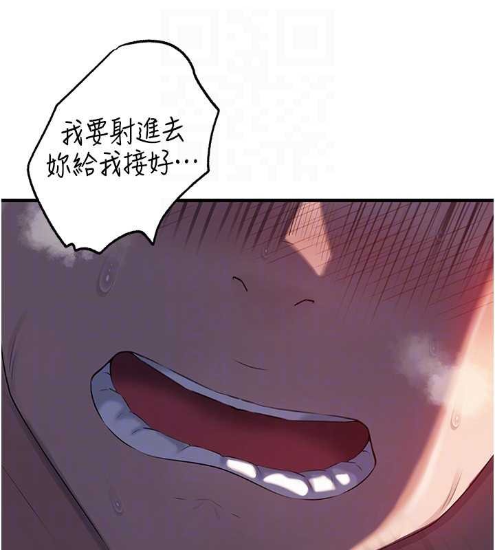 第86话-妳休想逃出我的手掌心
