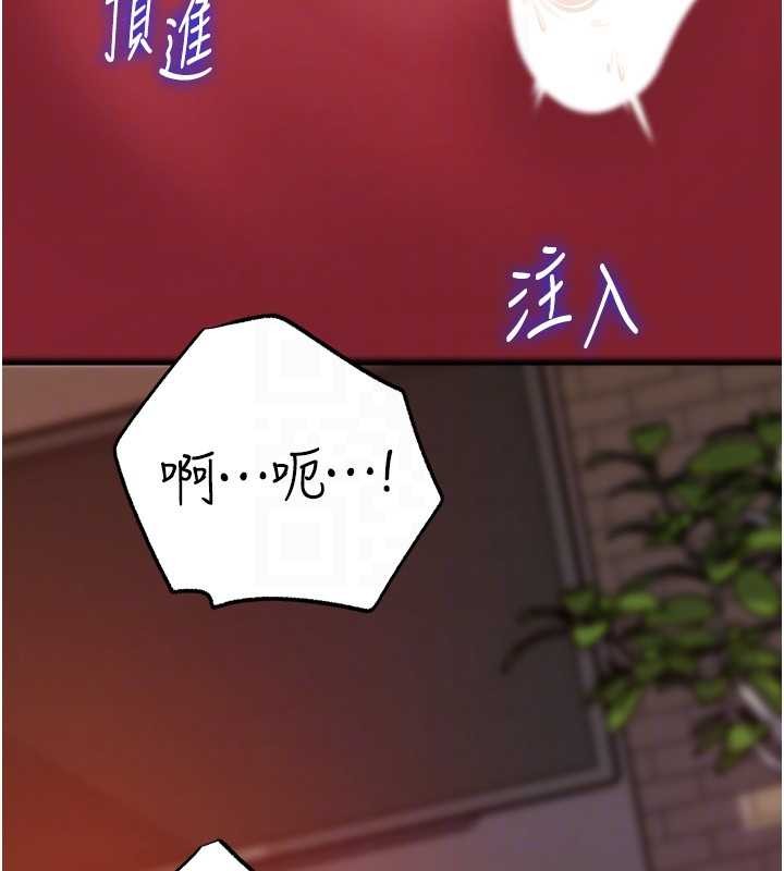 第86话-妳休想逃出我的手掌心