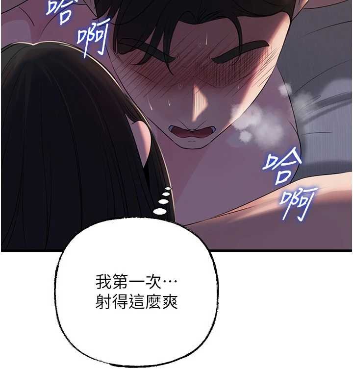 第86话-妳休想逃出我的手掌心