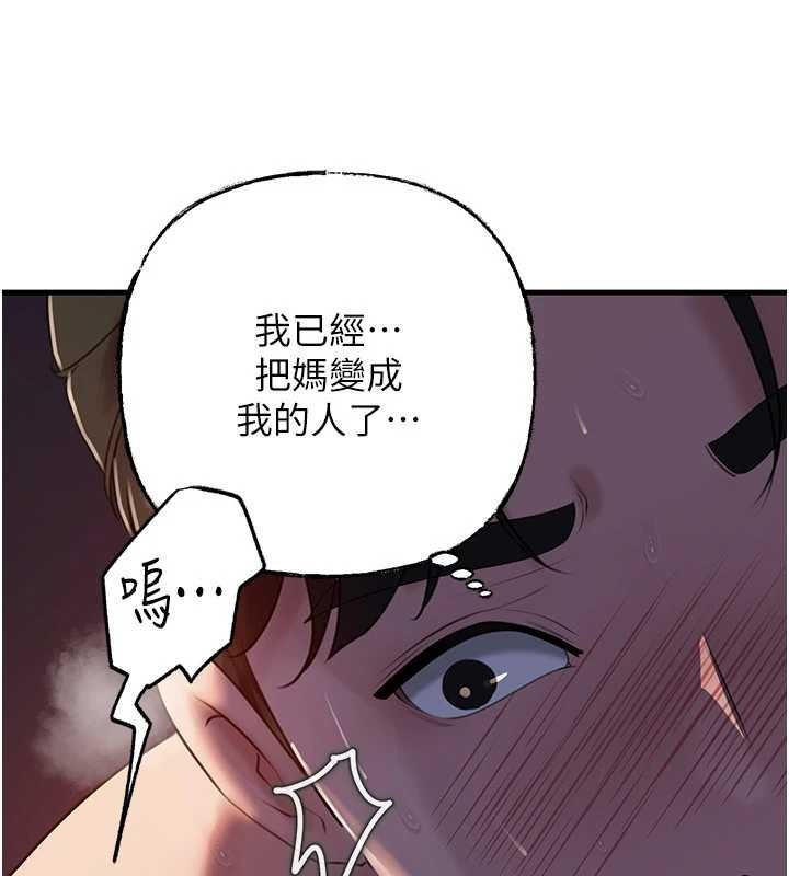第86话-妳休想逃出我的手掌心