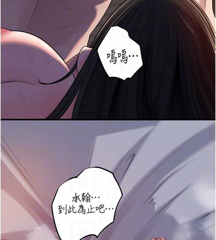 第86话-妳休想逃出我的手掌心