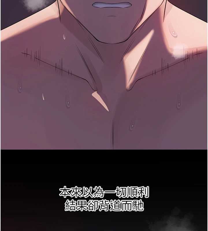 第86话-妳休想逃出我的手掌心