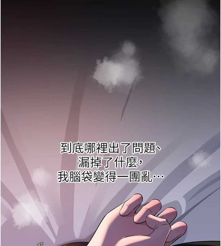 第86话-妳休想逃出我的手掌心