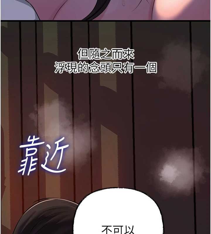 第86话-妳休想逃出我的手掌心