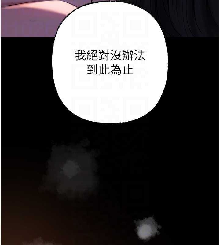 第86话-妳休想逃出我的手掌心