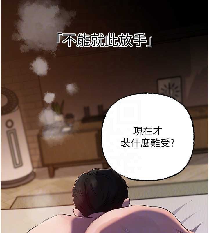 第86话-妳休想逃出我的手掌心