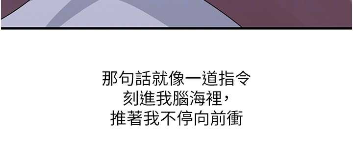 第86话-妳休想逃出我的手掌心