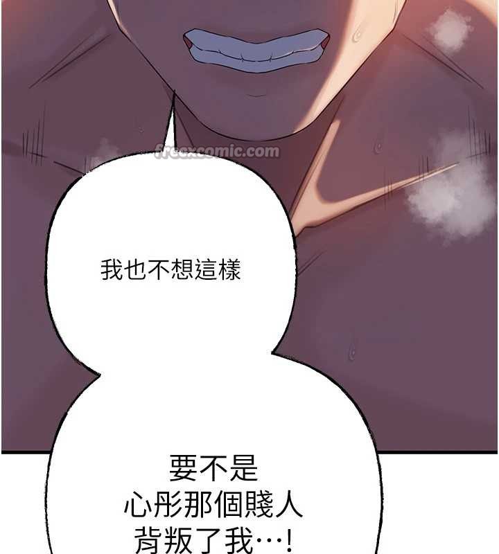 第86话-妳休想逃出我的手掌心