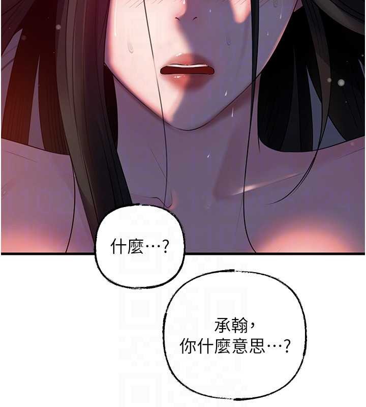 第86话-妳休想逃出我的手掌心
