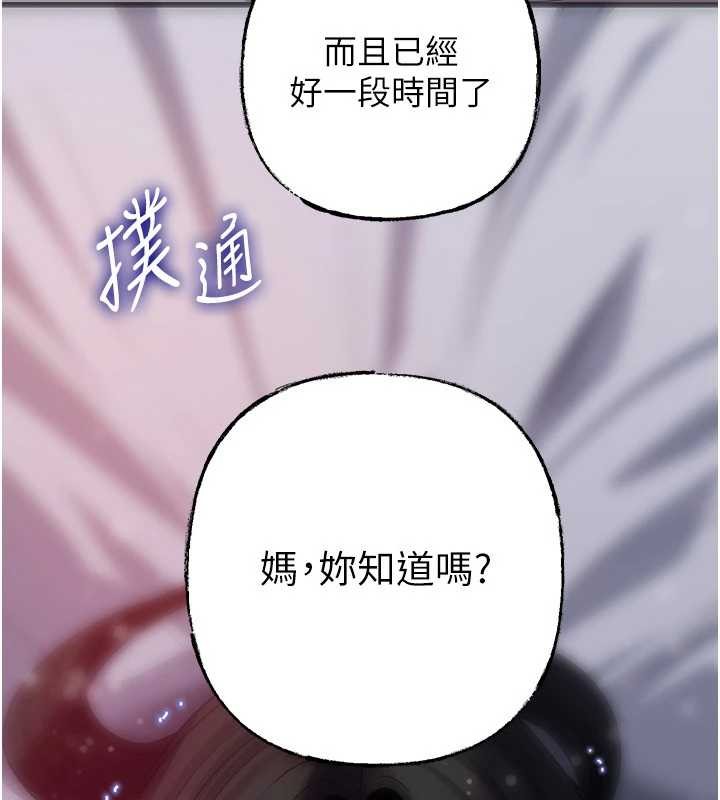 第86话-妳休想逃出我的手掌心