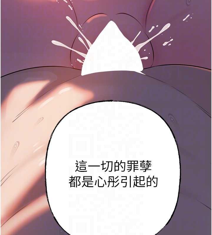 第86话-妳休想逃出我的手掌心