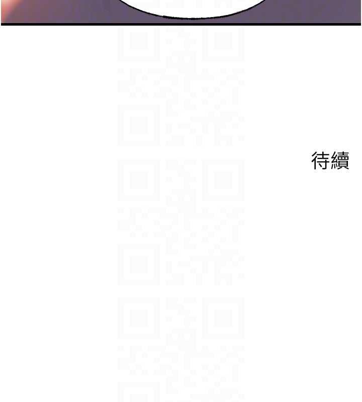 第86话-妳休想逃出我的手掌心