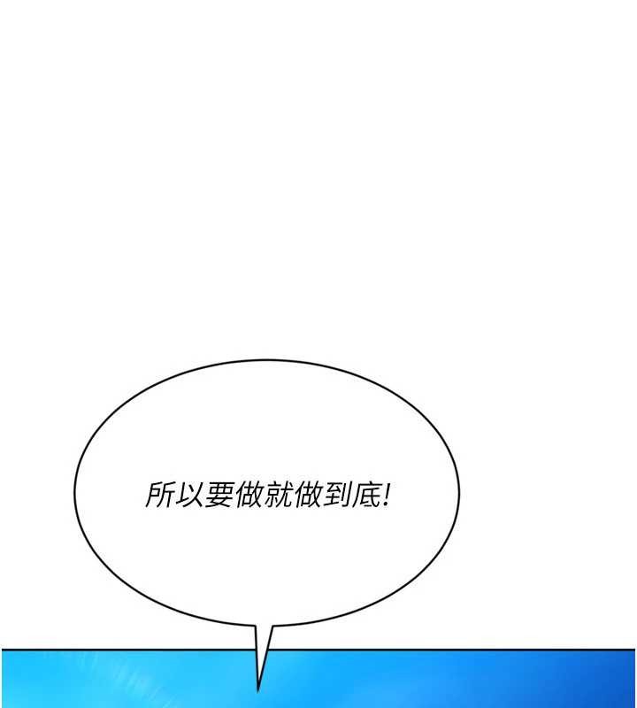 第80话-用妳的鲍鱼展现诚意