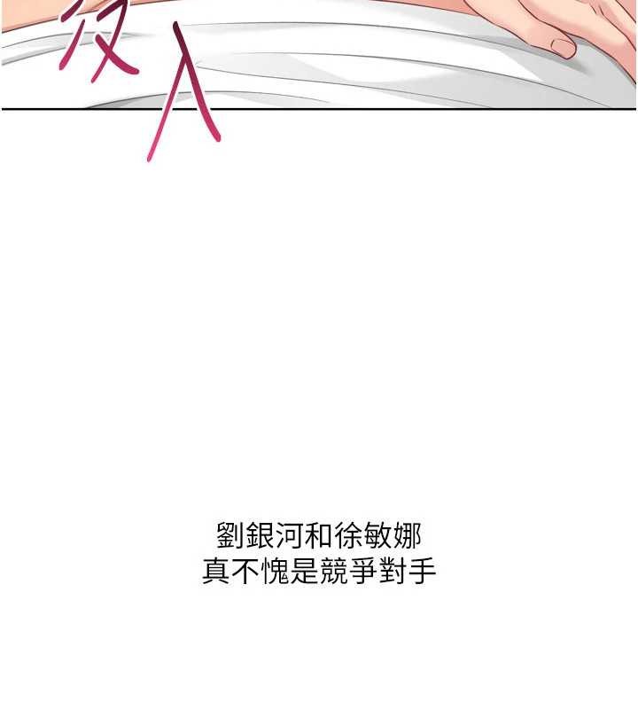 第80话-用妳的鲍鱼展现诚意