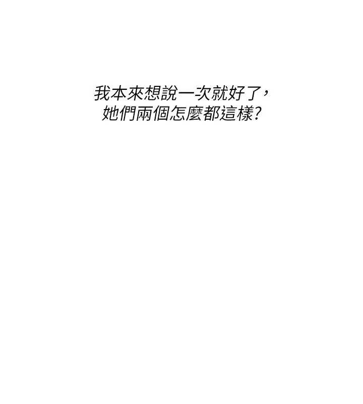 第80话-用妳的鲍鱼展现诚意
