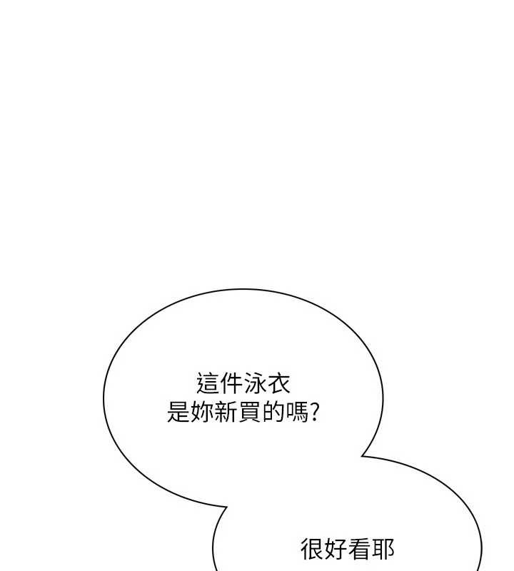 第80话-用妳的鲍鱼展现诚意