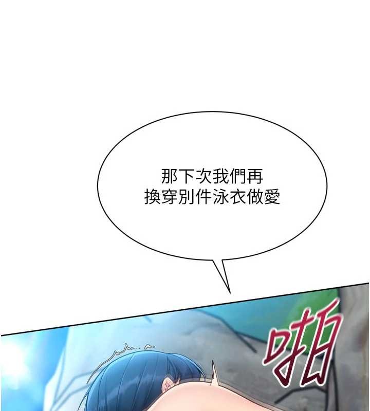第80话-用妳的鲍鱼展现诚意