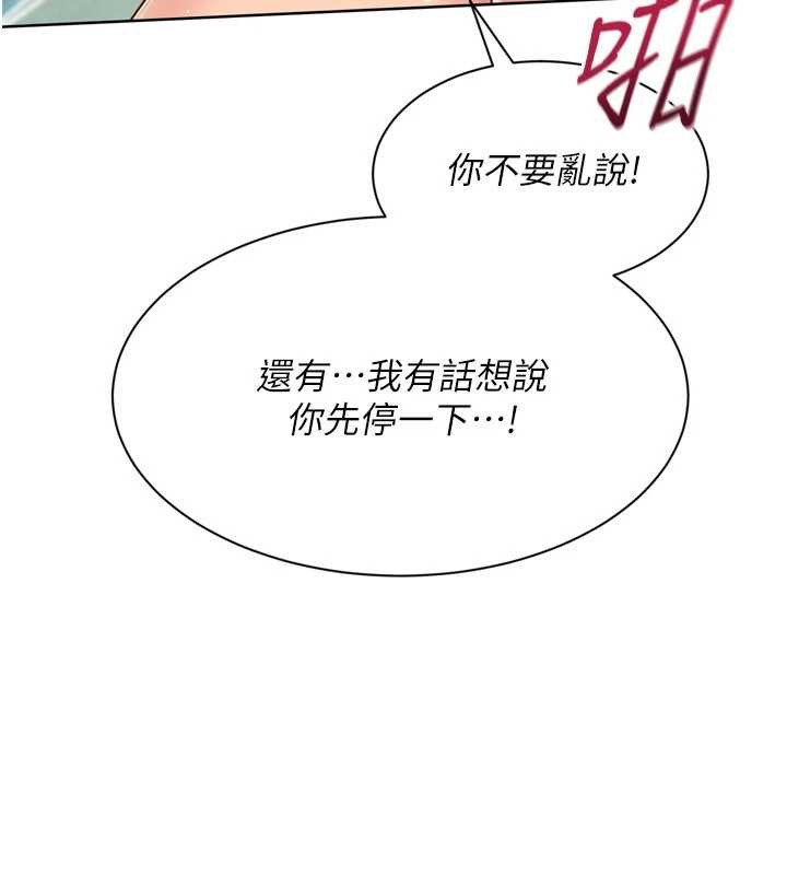 第80话-用妳的鲍鱼展现诚意