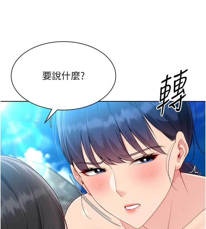 第80话-用妳的鲍鱼展现诚意