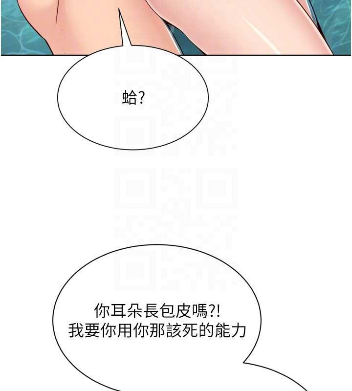 第80话-用妳的鲍鱼展现诚意