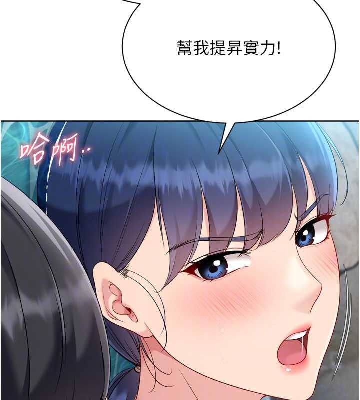 第80话-用妳的鲍鱼展现诚意