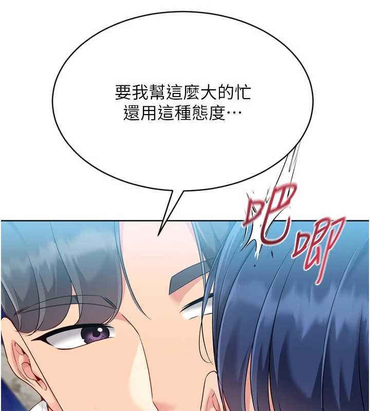 第80话-用妳的鲍鱼展现诚意