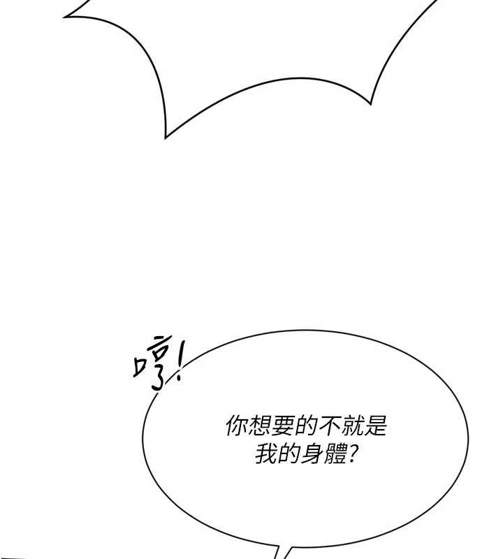 第80话-用妳的鲍鱼展现诚意