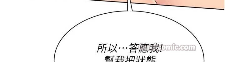 第80话-用妳的鲍鱼展现诚意