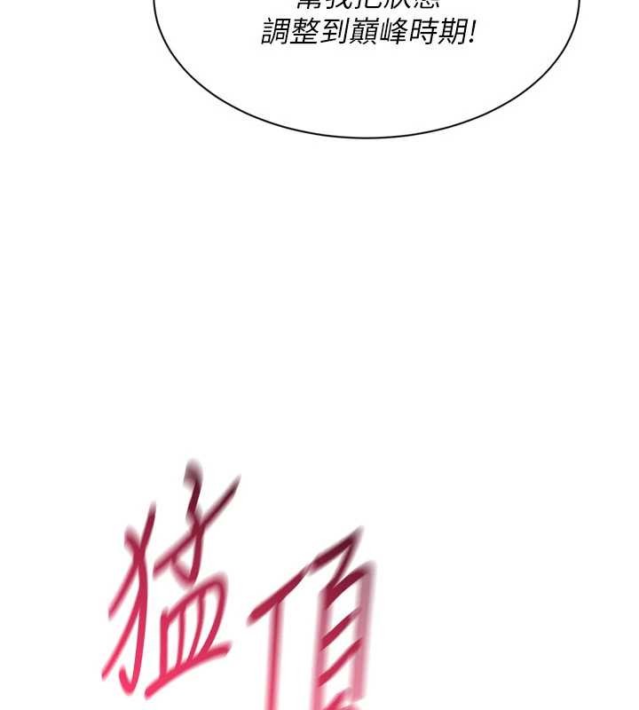第80话-用妳的鲍鱼展现诚意