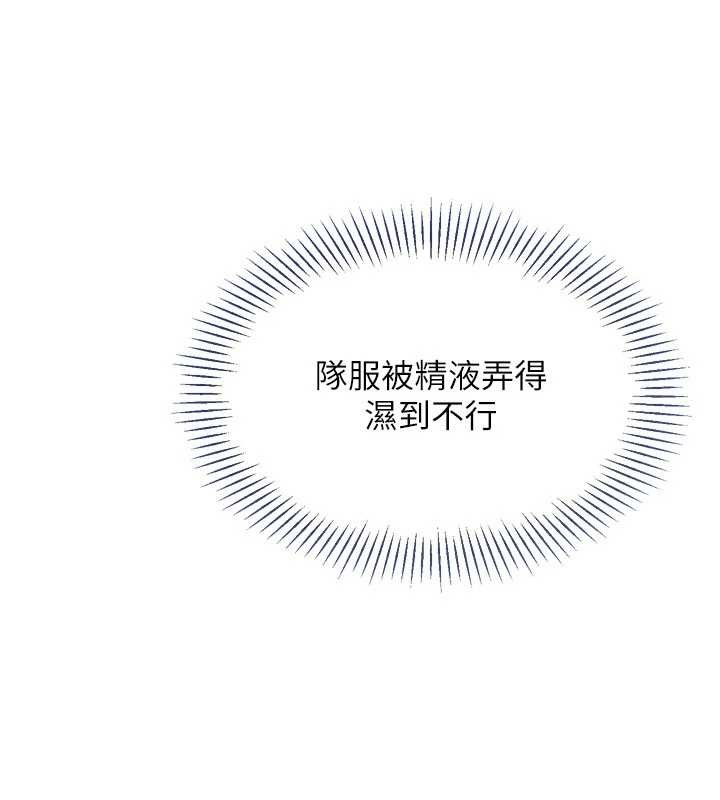 第80话-用妳的鲍鱼展现诚意