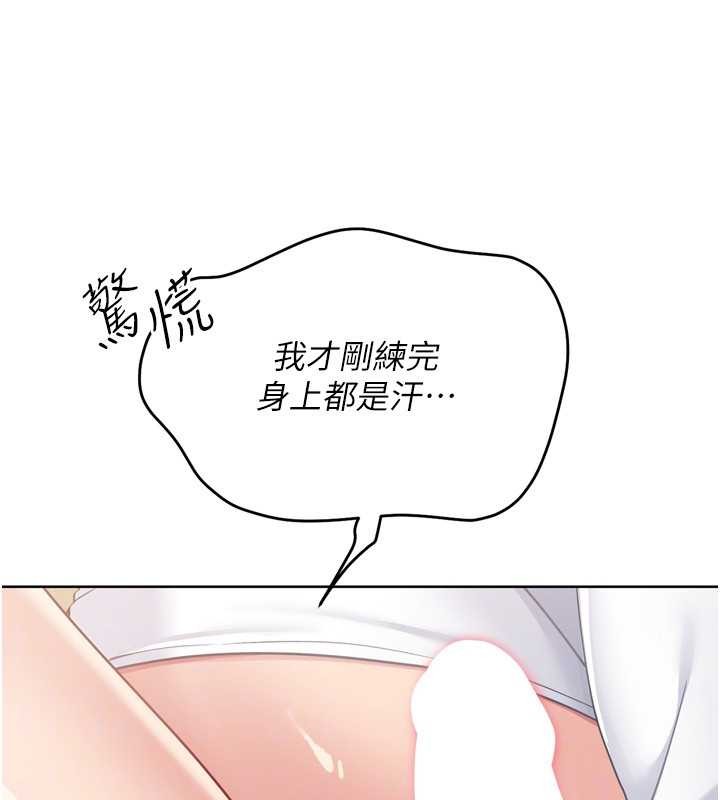 第80话-用妳的鲍鱼展现诚意