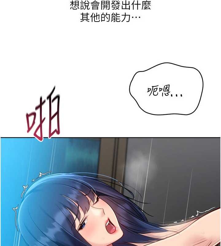 第80话-用妳的鲍鱼展现诚意