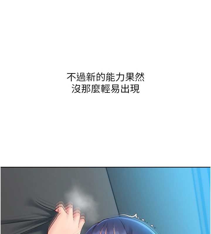 第80话-用妳的鲍鱼展现诚意