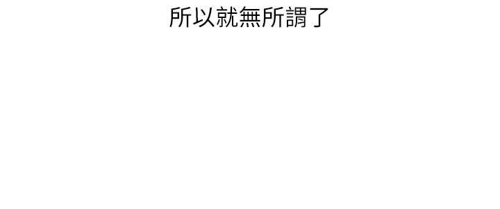 第80话-用妳的鲍鱼展现诚意